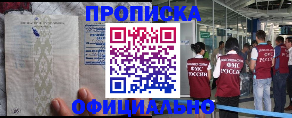 прописка паспорт в Благодарном