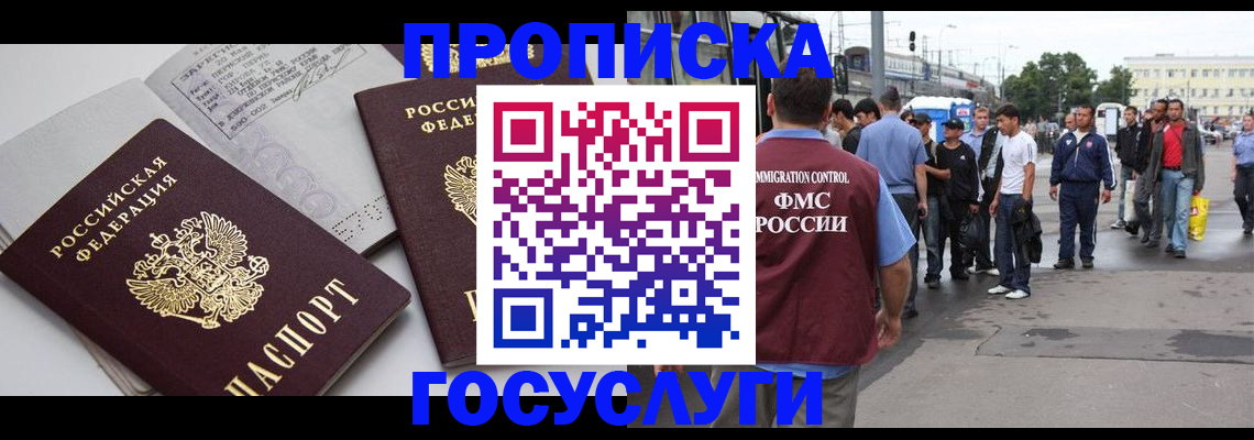 временная регистрация в квартире в Благодарном