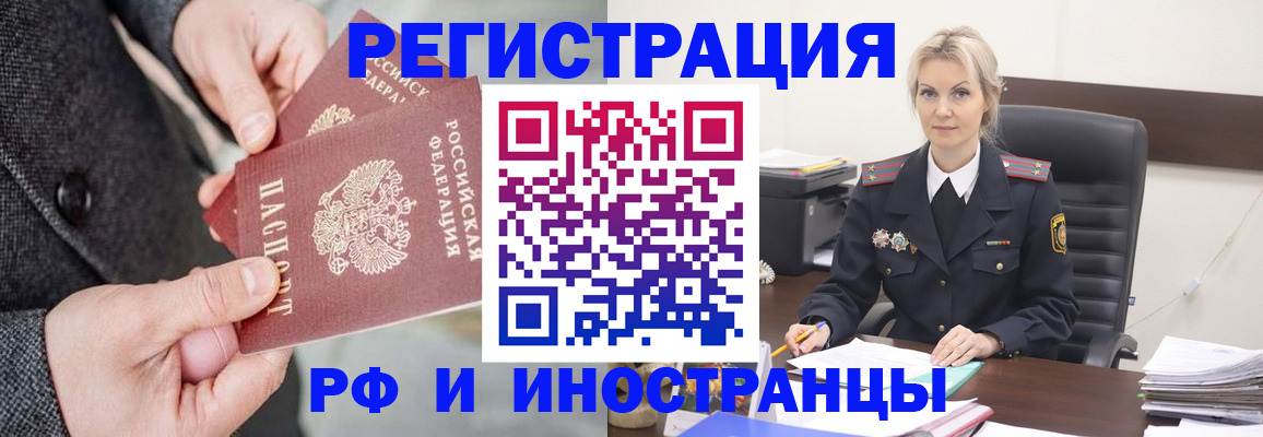 регистрация в Благодарном