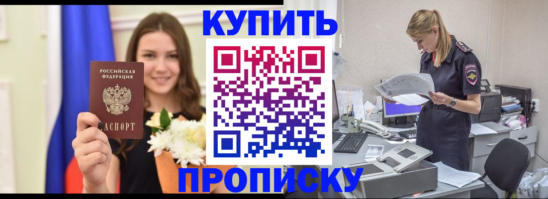 временная регистрация в квартире в Благодарном