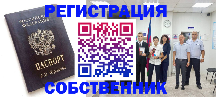 временная регистрация недорого в Благодарном
