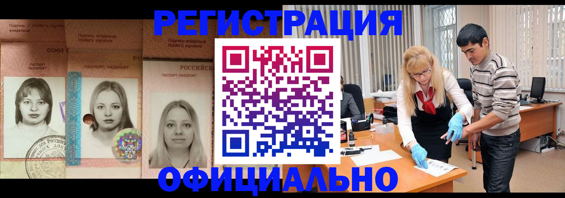 прописка от собственника в Благодарном