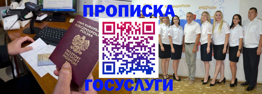 временная регистрация адрес в Благодарном