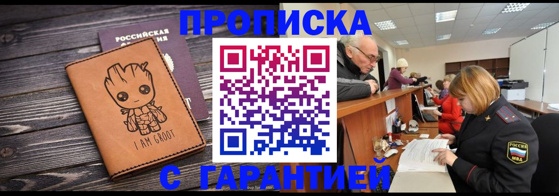 временная регистрация собственник в Благодарном