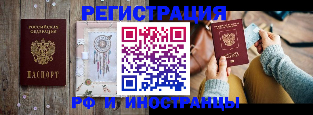 прописка ребенка в Благодарном