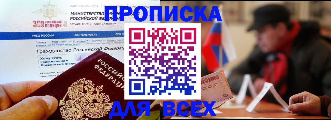 регистрация в Благодарном